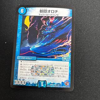 Zanagakure Orochi VR 5/16