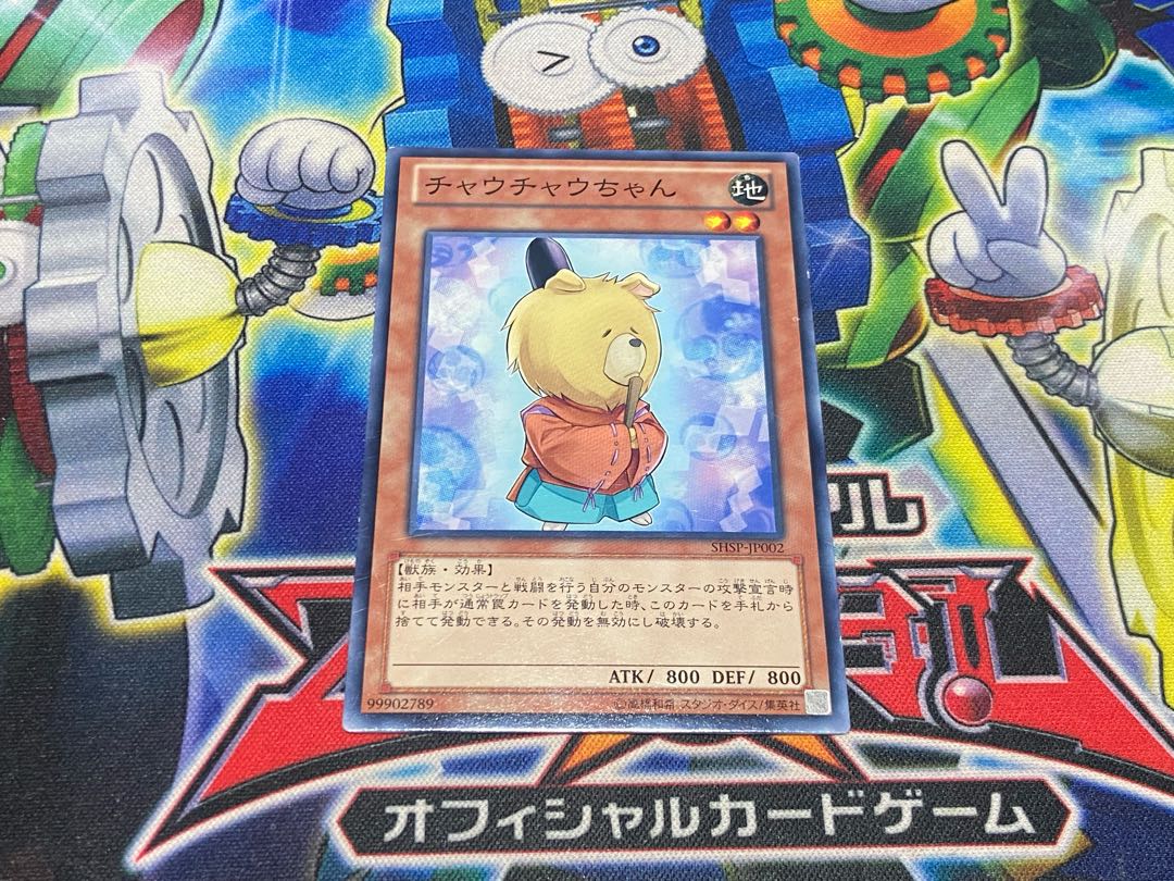 Y-4489 チャウチャウちゃん ノーマル JP002 1枚