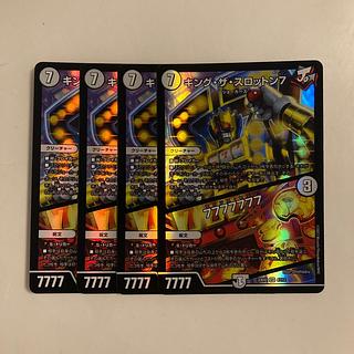 G177 King the Slotton 7 | 7777777 SR Set of 4 DUEMA TREATLE