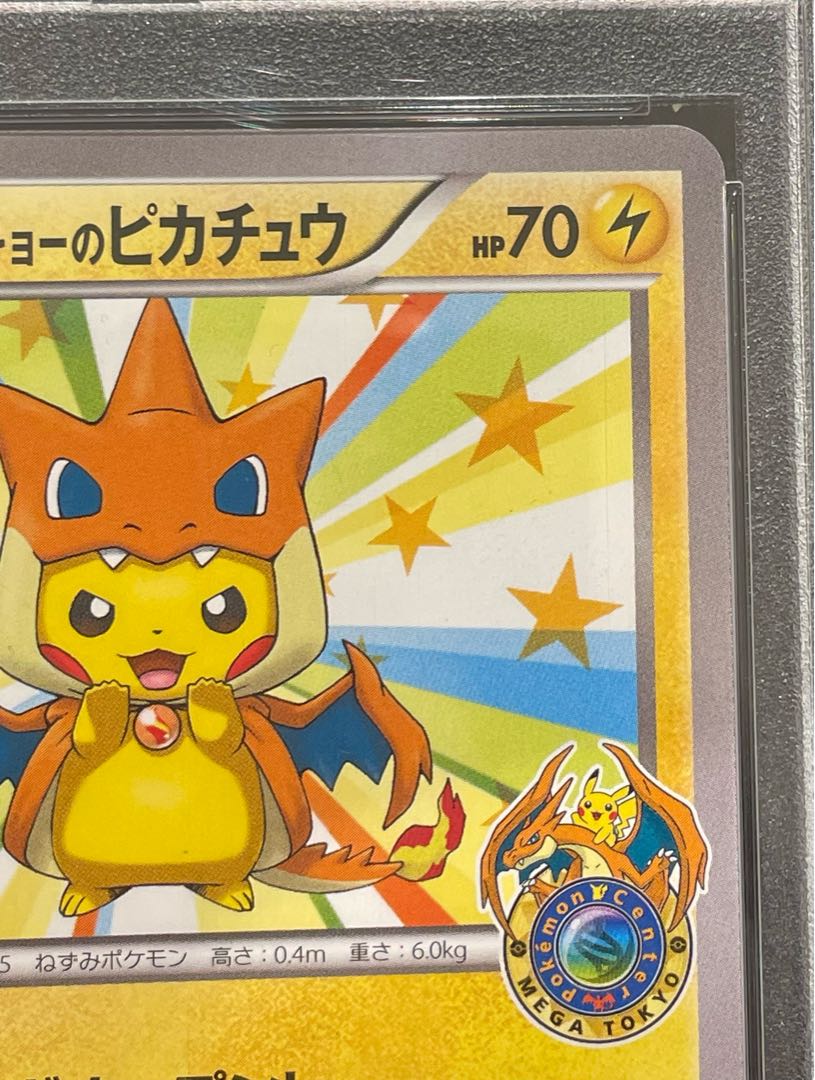 【PSA10】メガトウキョーのピカチュウ PROMO 098/XY-P 1枚