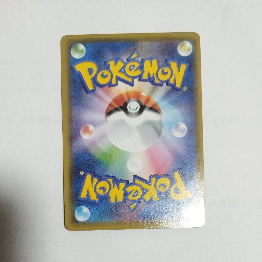 @ @ PikachuV RR 045/184 1枚