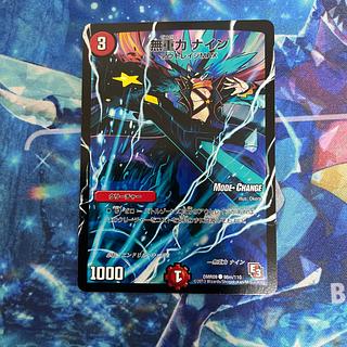 無重力 ナイン(MODE CHANGE) C-foil 98m/110