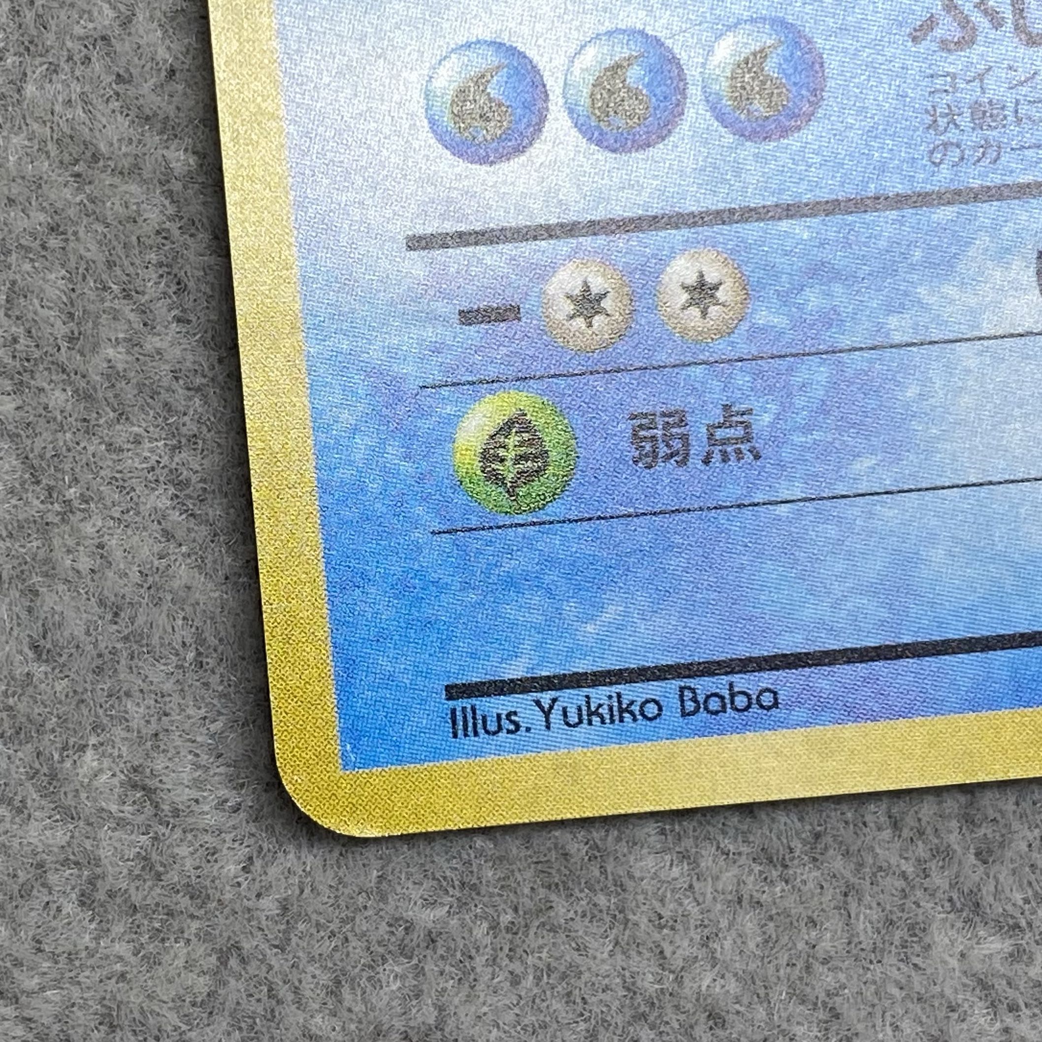 オムスター 通信進化キャンペーン 旧裏 PROMO 1枚