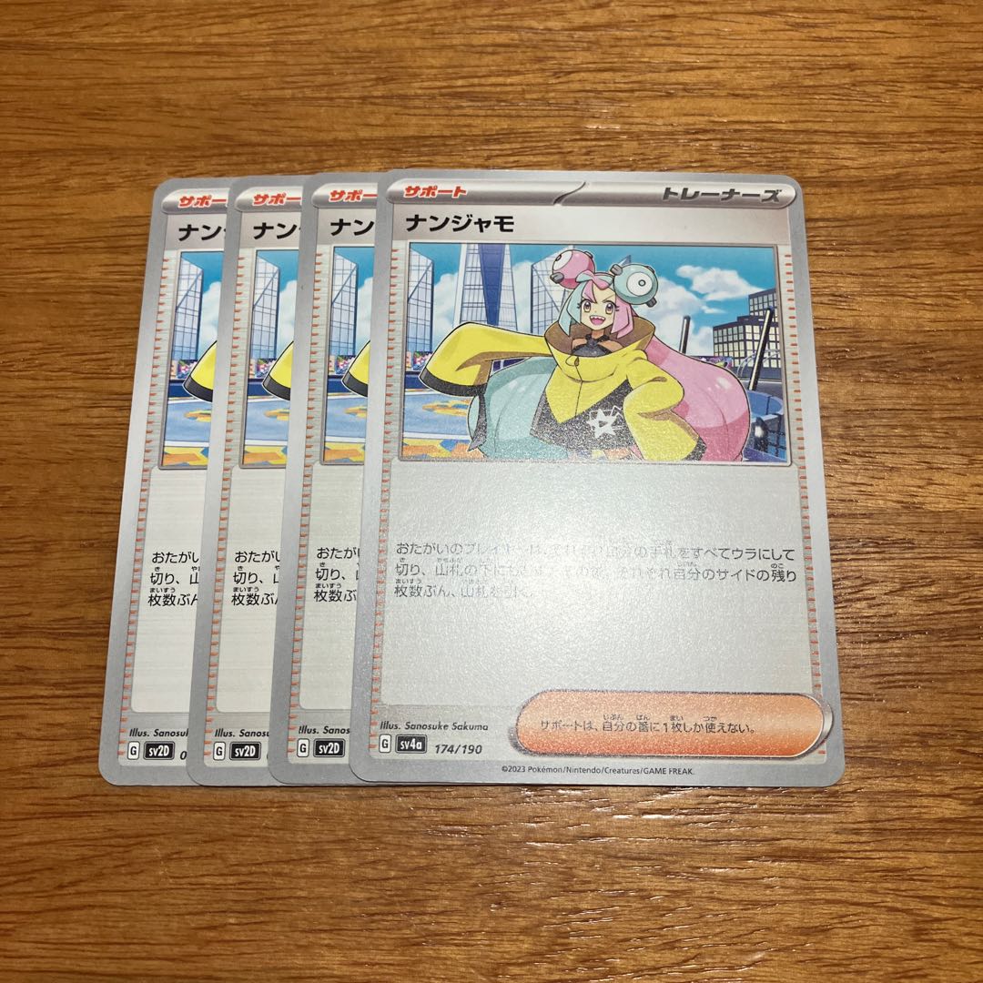 four flat objects (e.g. tickets, pieces of cloth, etc.) Nanjamo 174/190