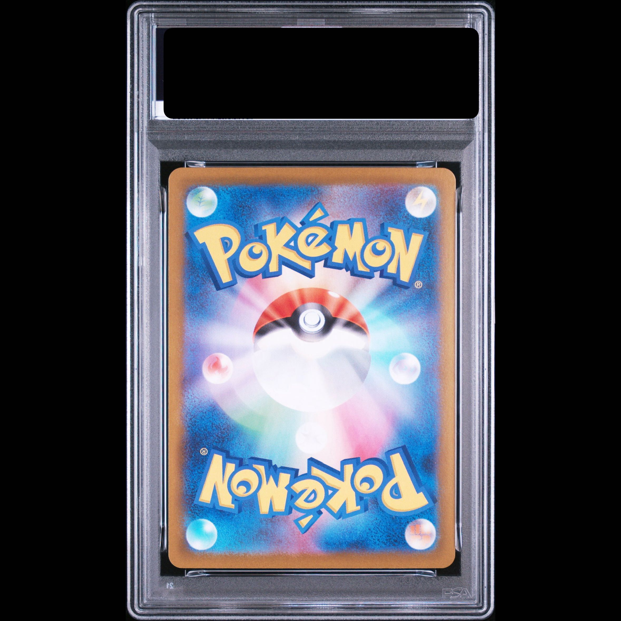 【PSA10】ヒカリ SAR 115/080 1枚