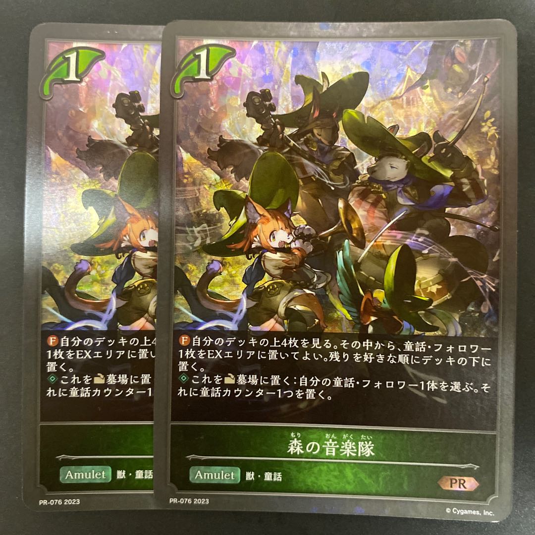 森の音楽隊　プレミアム PR プロモ　2枚 2枚