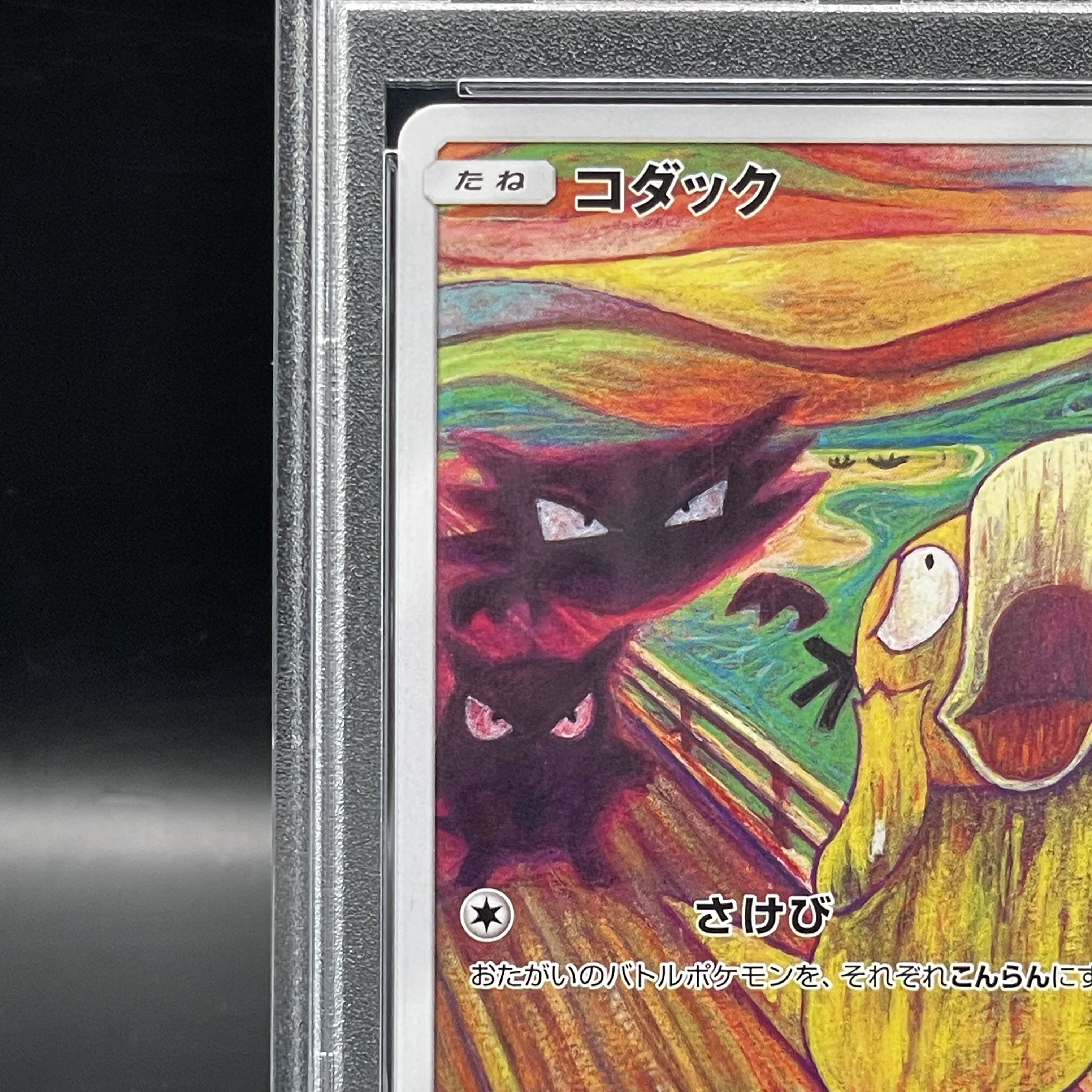 【PSA10】コダック PROMO 286/SM-P