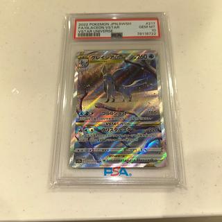 【PSA10】グレイシアVSTAR SAR 217/172 1枚