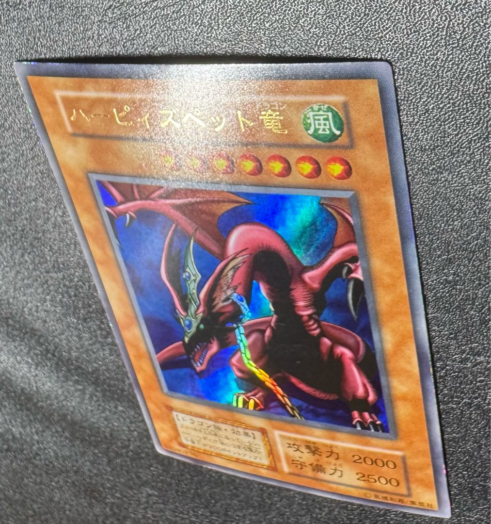 Har Cleffa Zpet Dragon / Dragon Family / Yu-Gi-Oh / Early Ultra 1枚