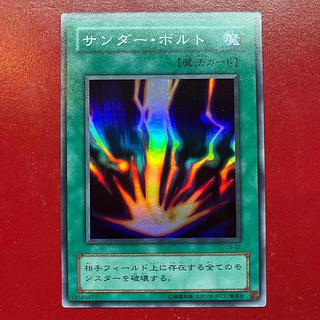 遊戯王 サンダー・ボルト 【LB】スーパー