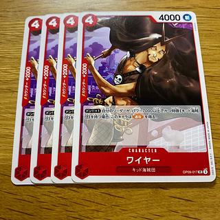 ワイヤー UC OP09-017