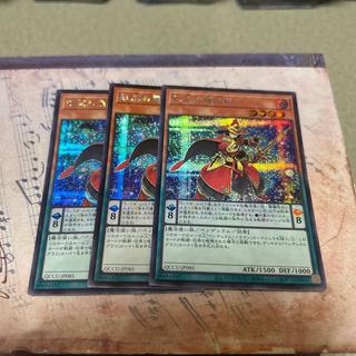 Double Iris Magician Secret Rare QCCU-JP085 3枚