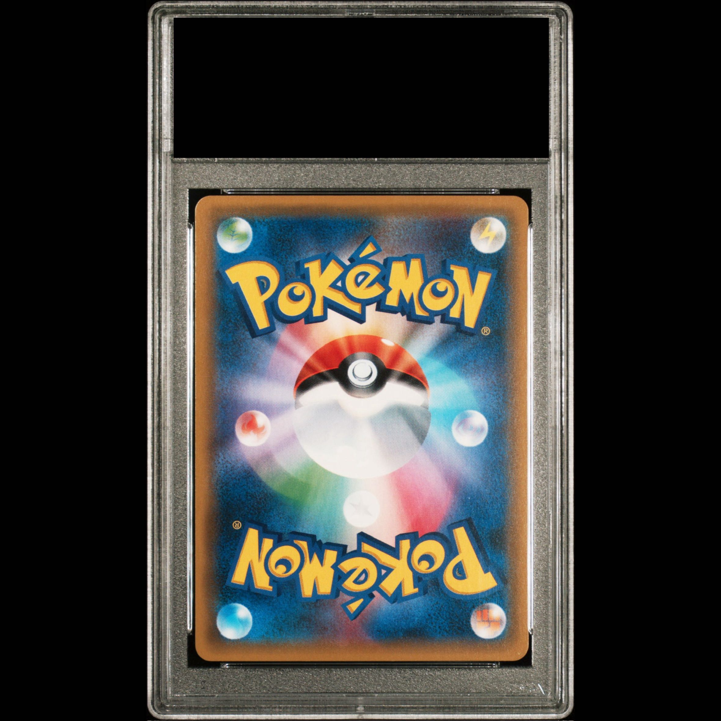 [PSA10] N (SR Spec) 180/171 1枚