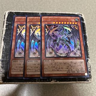 Ancient Gear Reactor Dragon Ultra Rare JP001 3枚