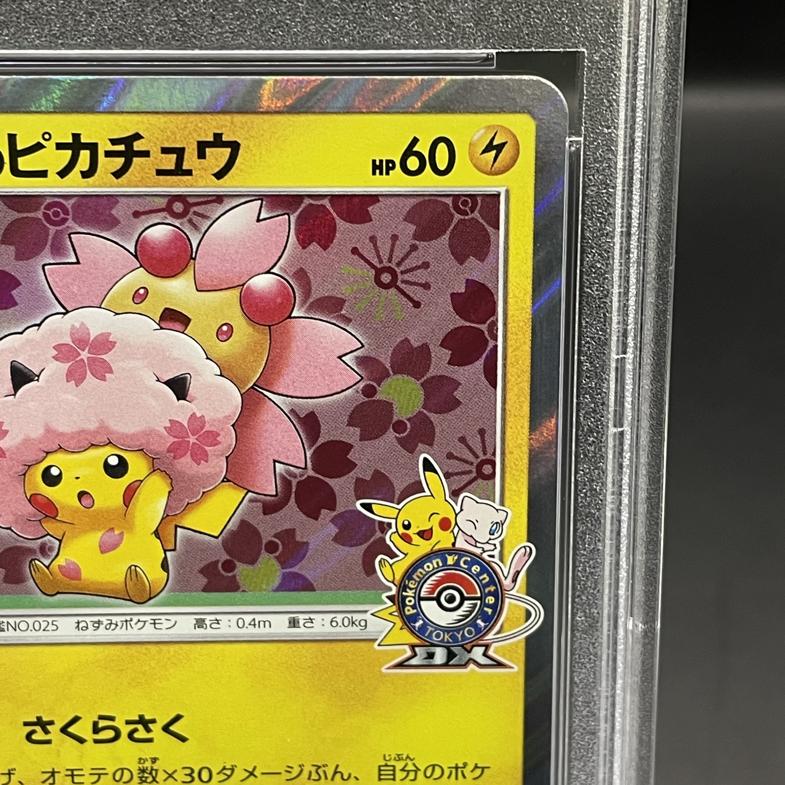 PSA10] Pikachu PROMO 211/SM-P with cherry blossom afro