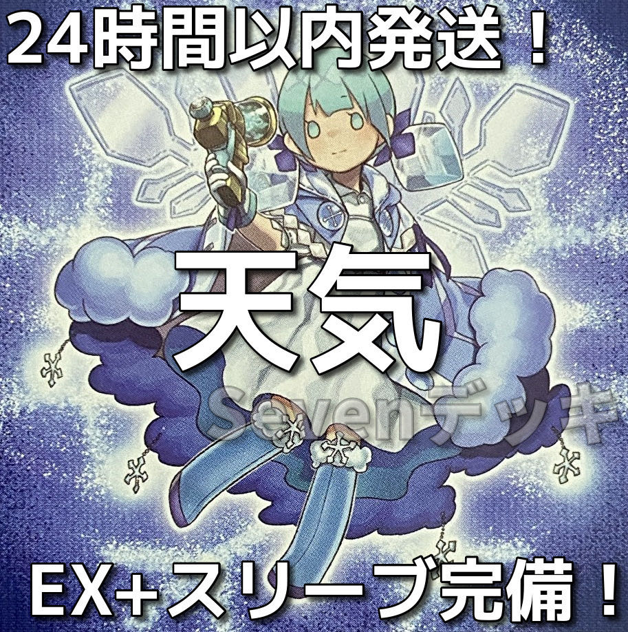 Weather Weather 1枚