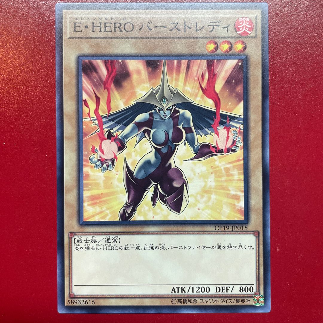 E・HERO バーストレディ ノーマルレア JP015 1枚