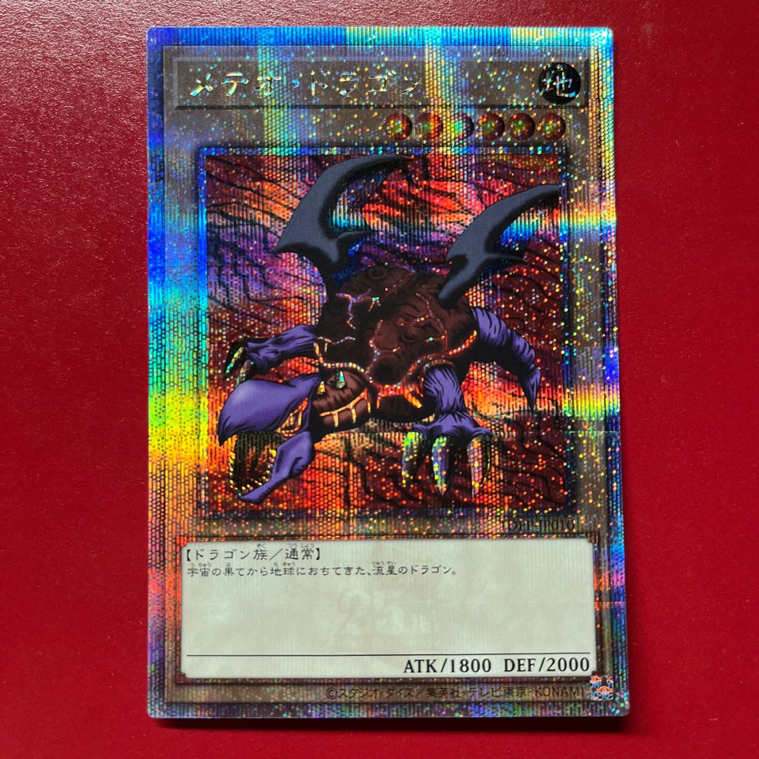 Bcl メテオ・ドラゴン QCSE・25thシク TDPP-JP010 1枚の通販 KKまや