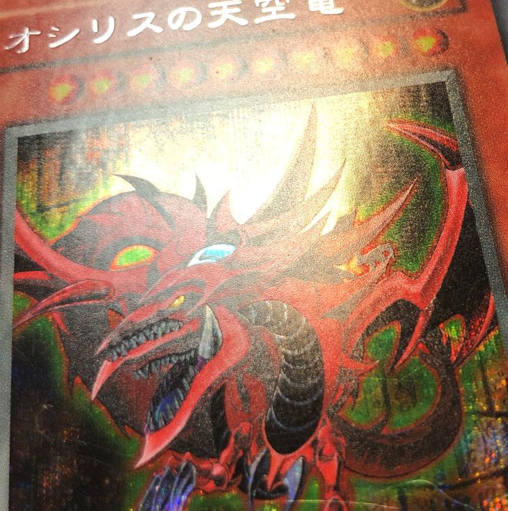 Slifer the Sky Dragon Secret Rare 01