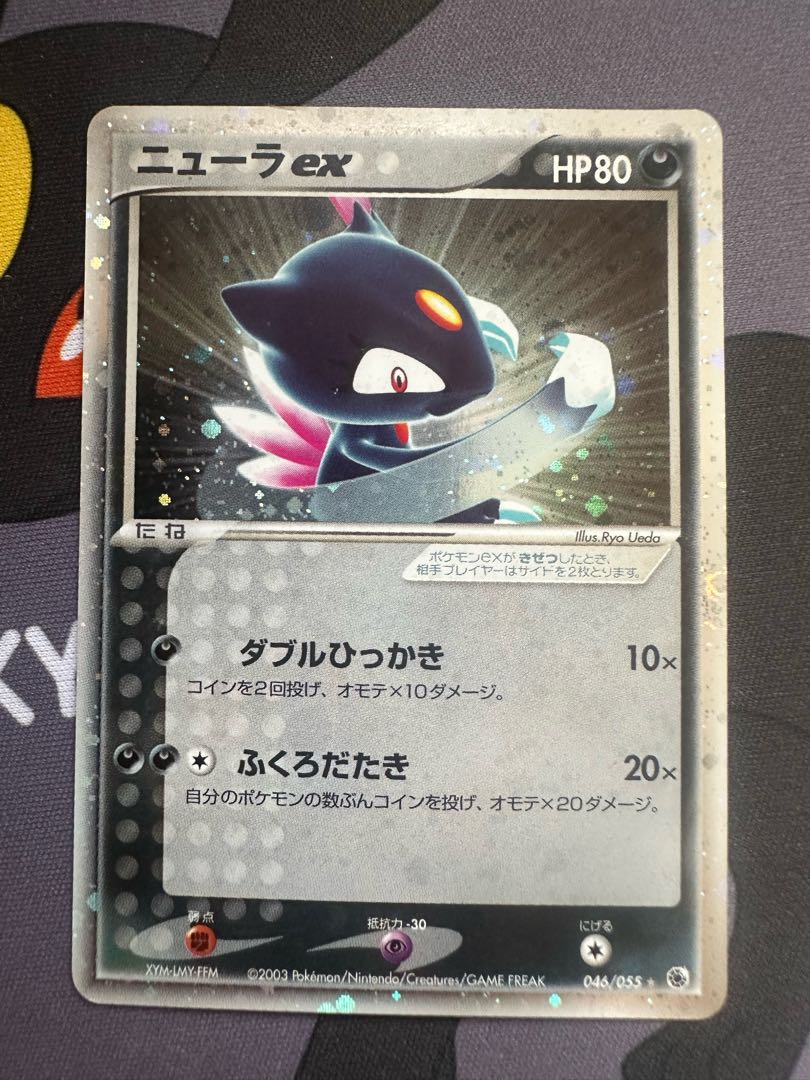 Sneasel ex ☆ 1st expansion pack 046/055