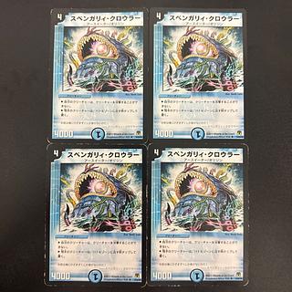 Svengali Crowler R 10/55/Y8