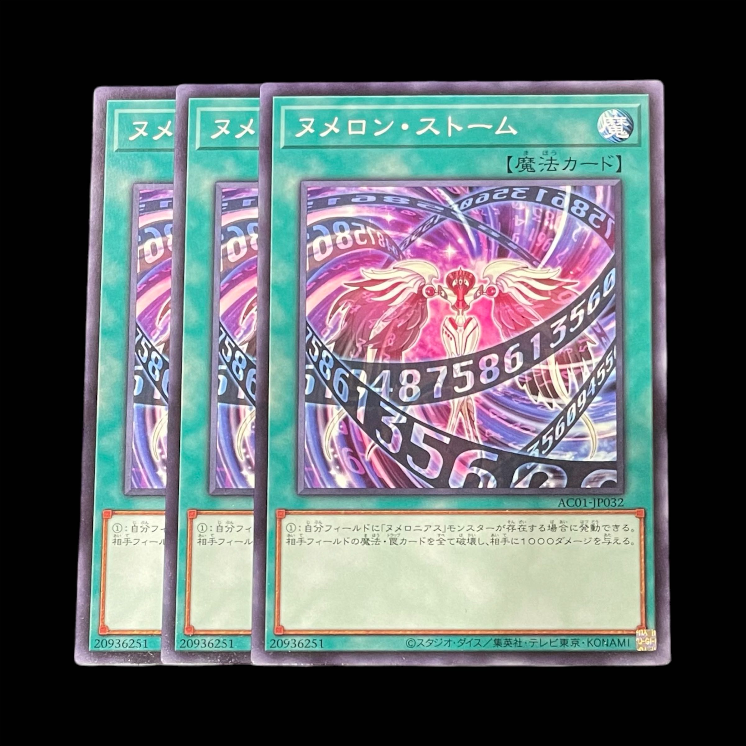 Yu-Gi-Oh! Numeron Storm 3 pieces (N)