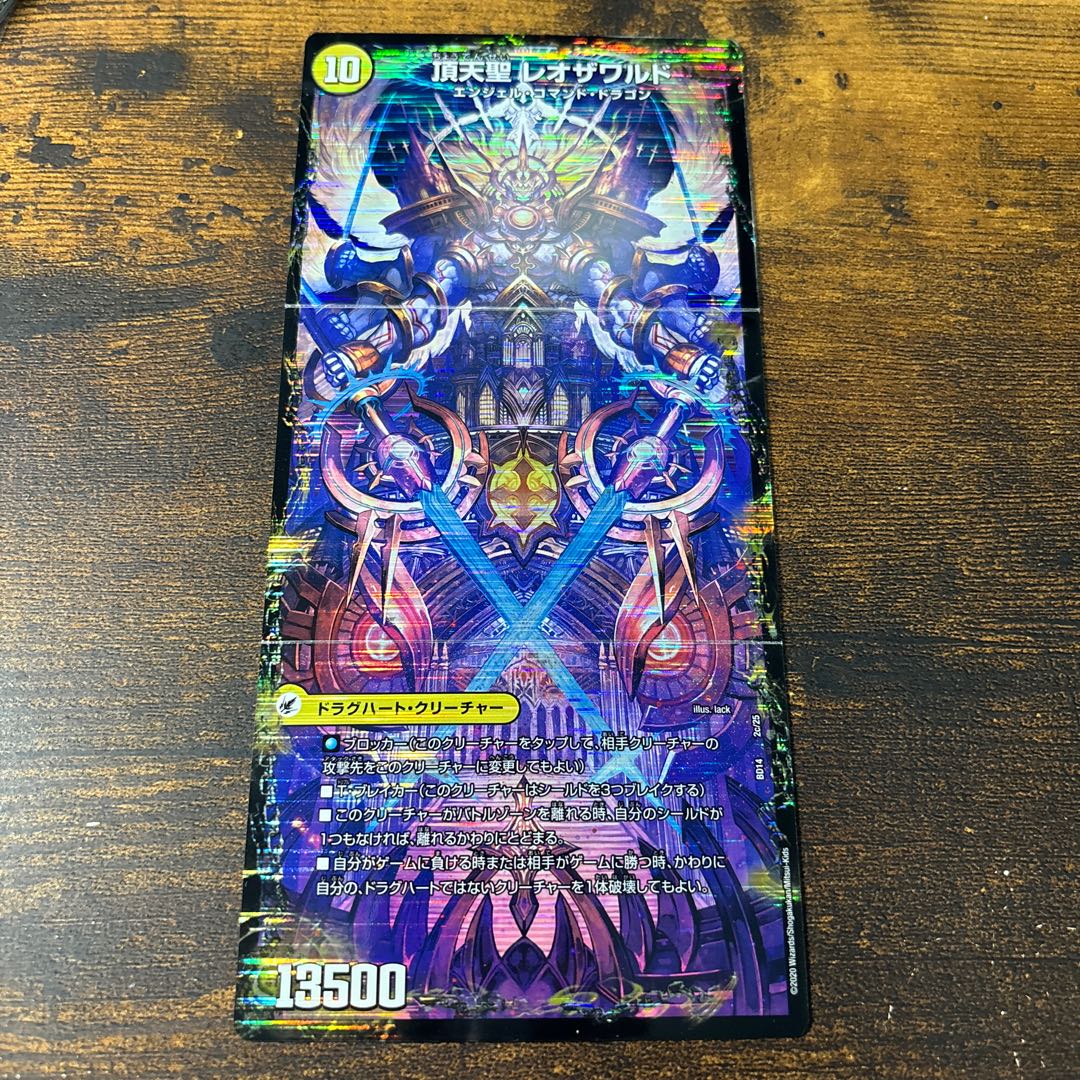 Hyakutenshi Javelon｜Hyakutenshi Seido Leosaille｜Tsingtien Seido Leozawarde 2a/25｜2b/25｜2c/25