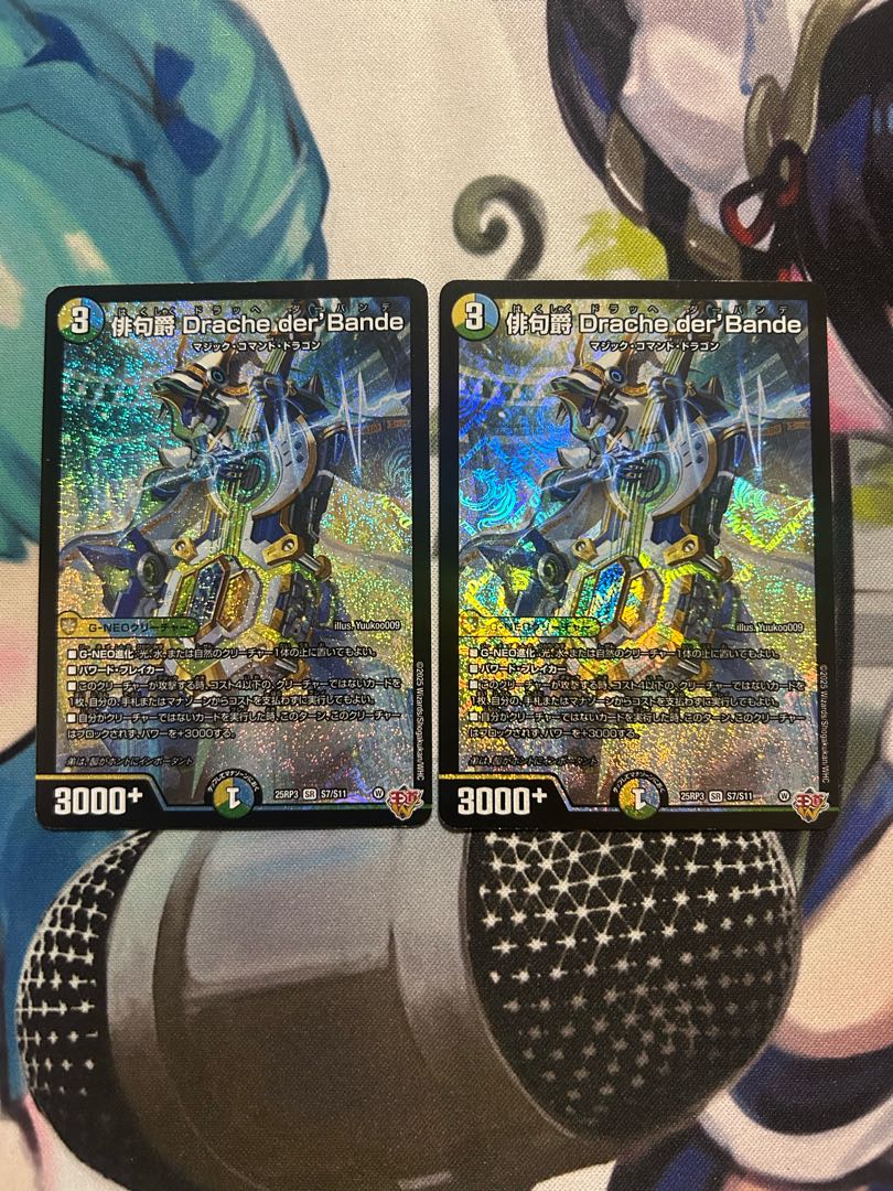 Haiku Baron Drache der'Bande SR S7/S11 2枚