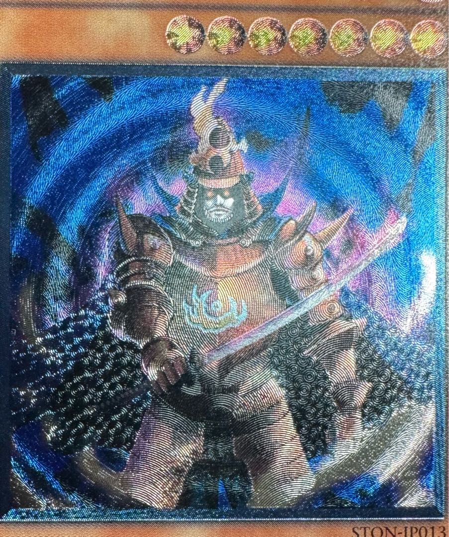 大将軍紫炎/戦士族/遊戯王/ レリーフ/アルティメットレア 1枚