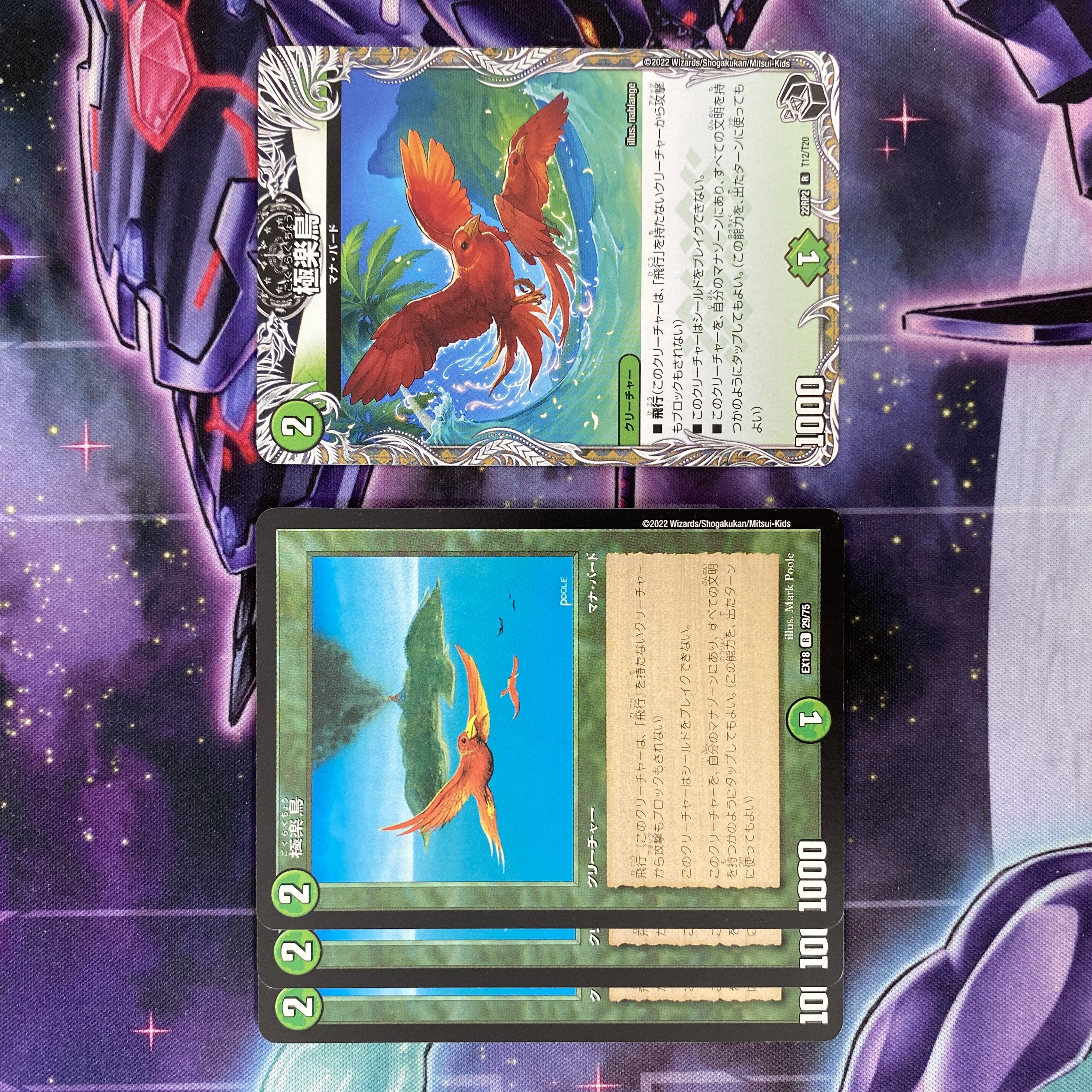 Duel Masters Birds of Paradise R 29/75 4 copies