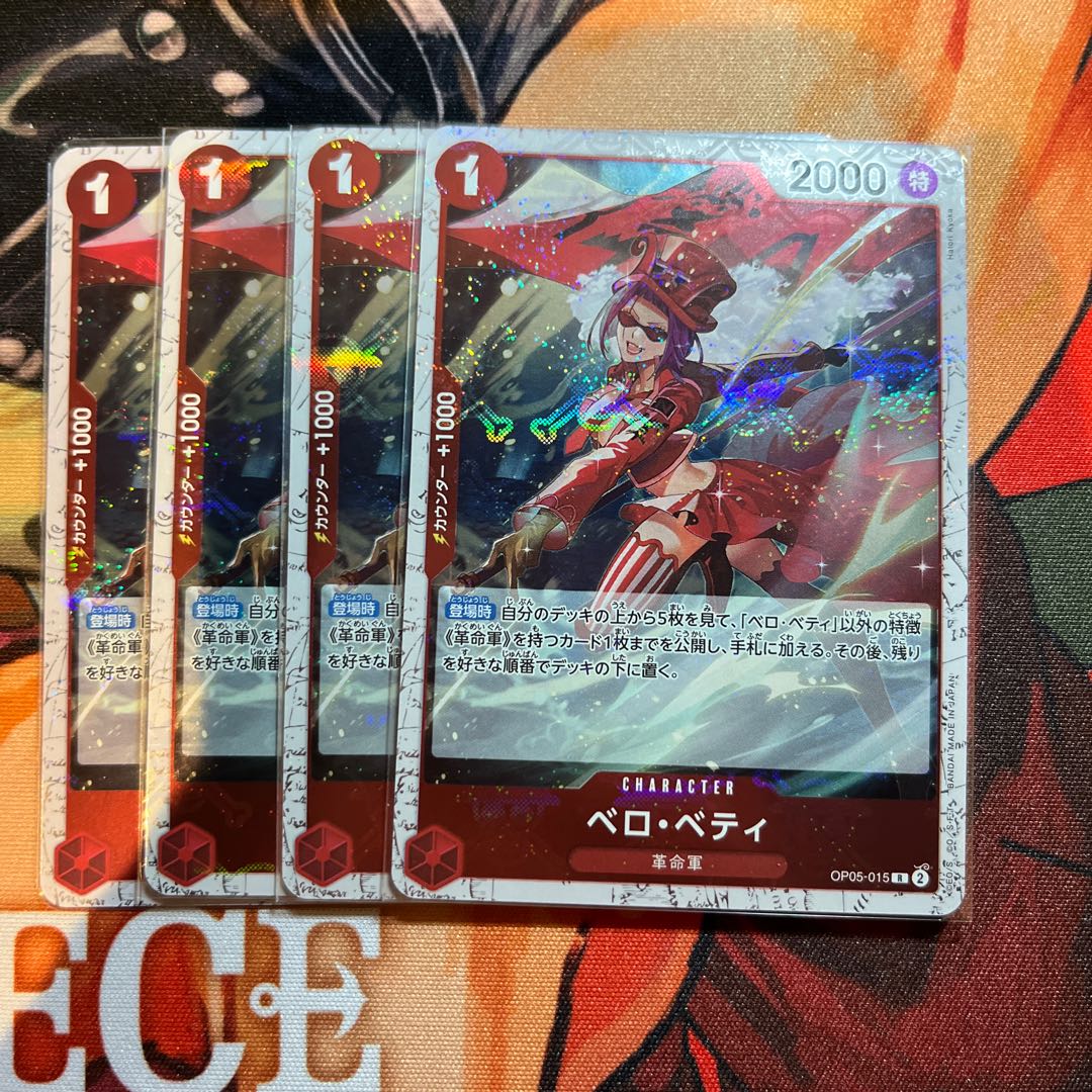 4枚セット ベロ・ベティ(海賊旗フォイル) R OP05-015