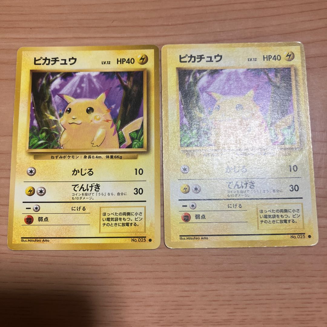 [Condition] B: 2 copies of the old-back Pikachu Pokémon Card 2枚