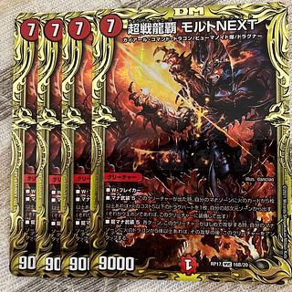 モルトnext」の激安通販 | magi モルトnext」の激安通販 | magi