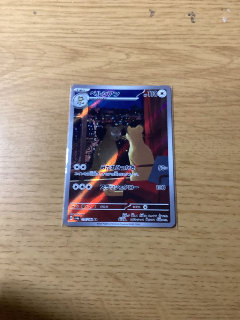 ペルシアン075/064 AR 29枚まとめ売り ペルシアン AR 075/064の通販 talto 6月27日〜30日休み（1625087331