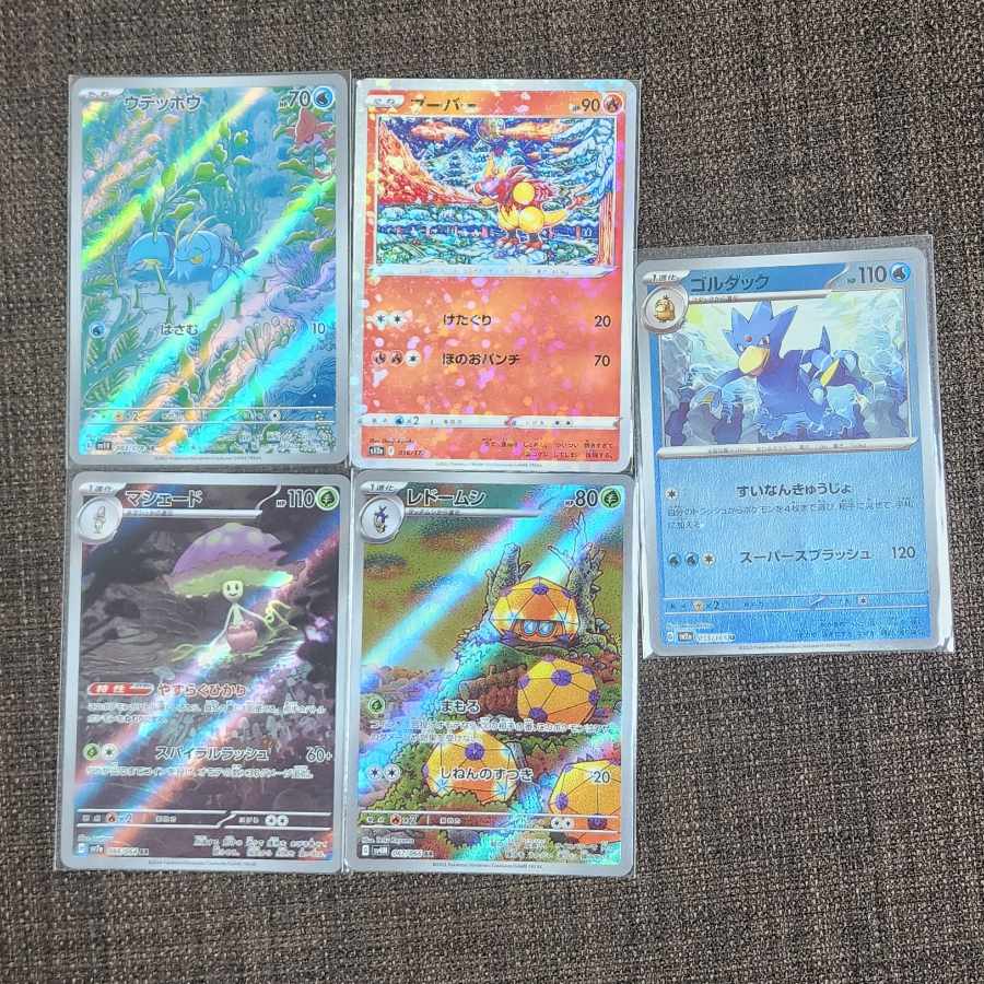 Magmar (Kira) 016/172