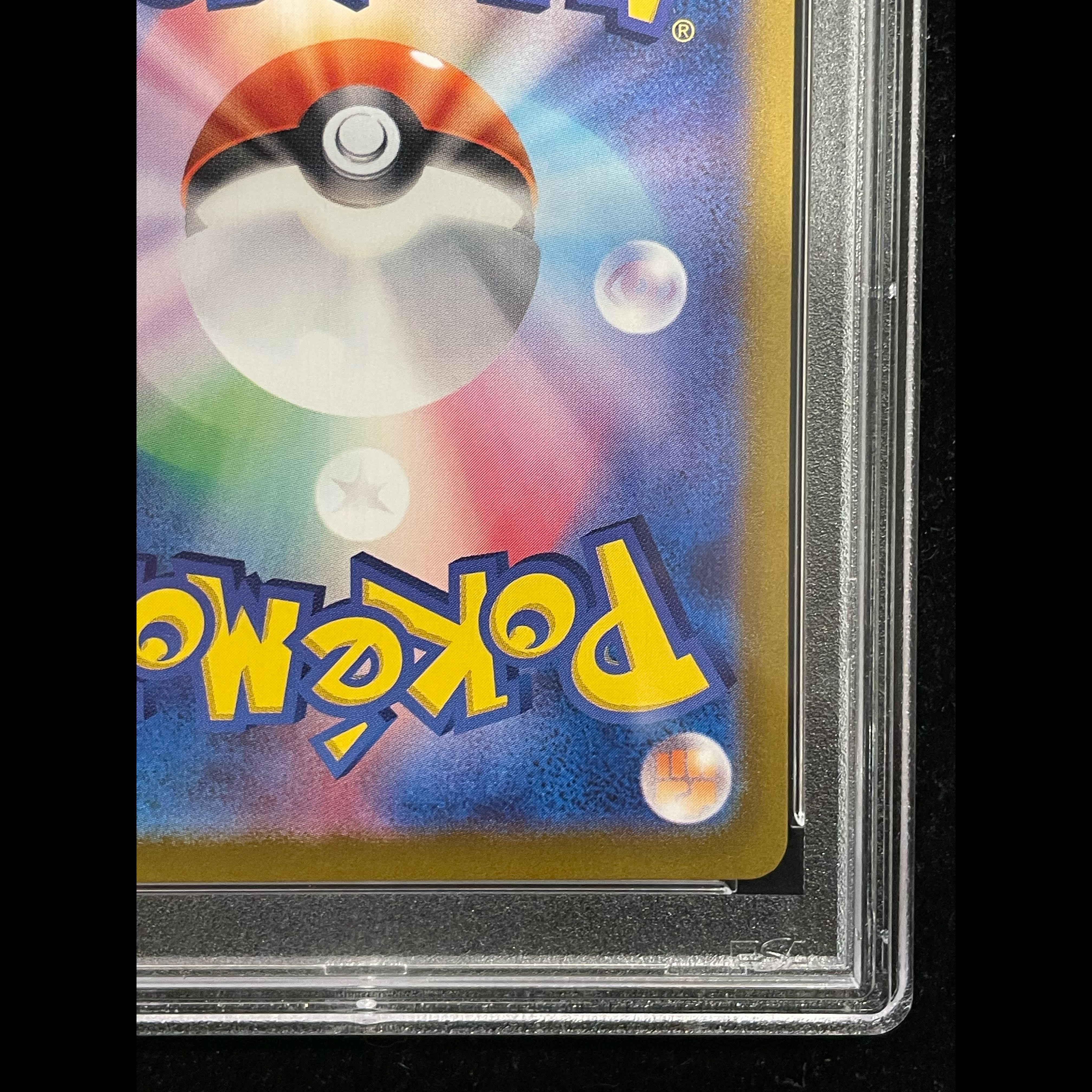 【PSA10】ブラッキーex SAR 217/187 1枚