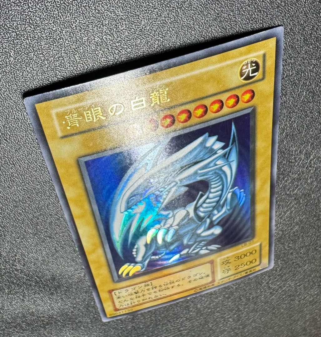 Blue-Eyes White Dragon/Snubbull Eyes HoWight Dragon/ Dragon Family/ Yu-Gi-Oh/ Two Phase Ultra 1枚