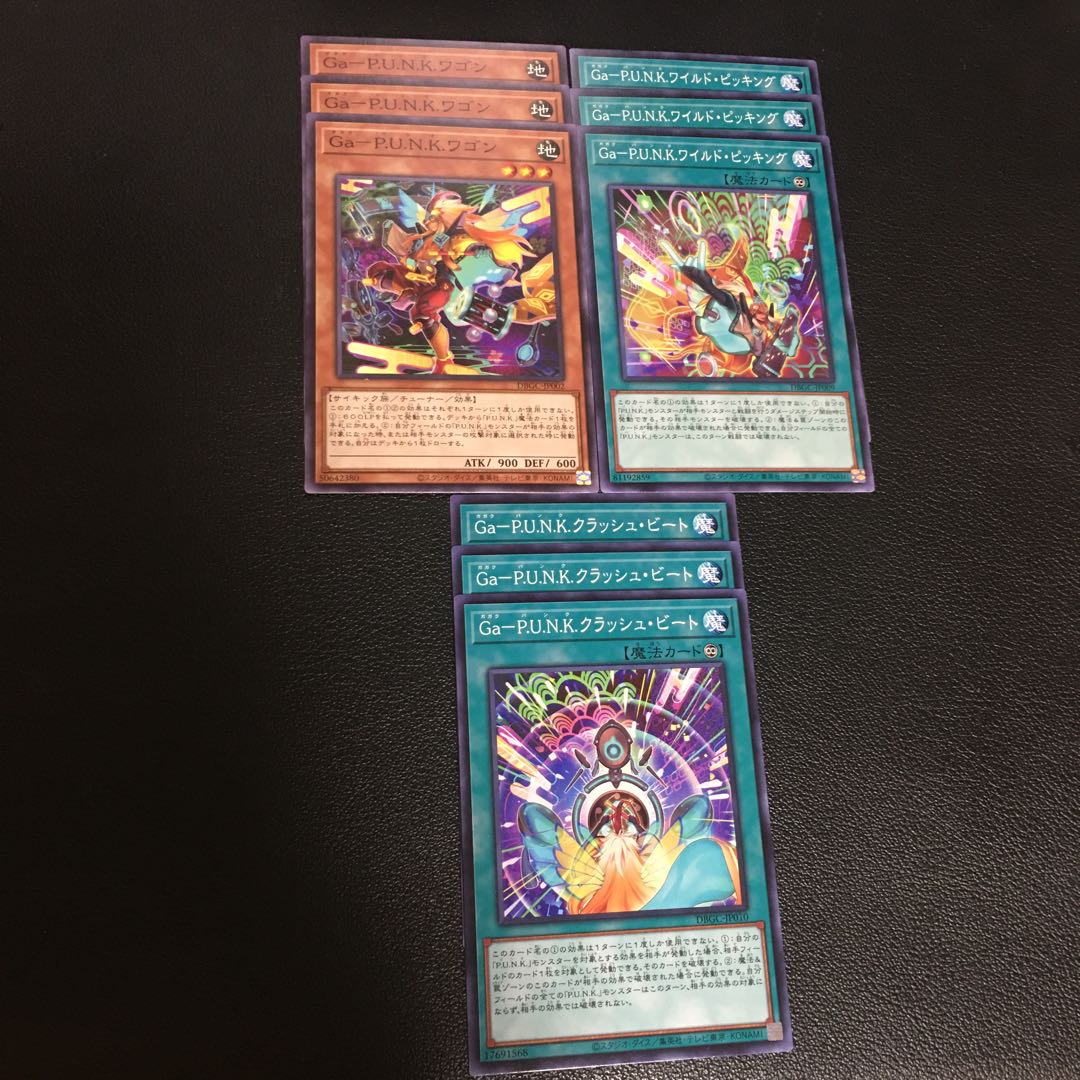 Ga-P.U.N.K. Wagon, Wild Picking, Crash Bede Set of 3 each