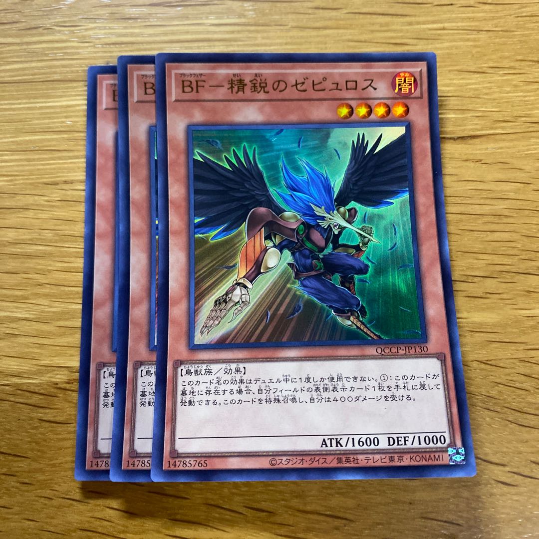BF-Elite Zephyrus Ultra Rare QCCP-JP130