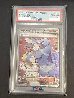 カリン psa10」の激安通販 | magi カリン psa10」の激安通販 | magi
