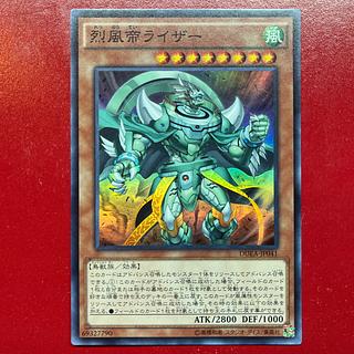遊戯王 - 遊戯王　烈風帝ライザー スーパー アジア　版　JA  美品 遊戯王 - 遊戯王 烈風帝ライザー スーパー アジア 版 JA 美品の
