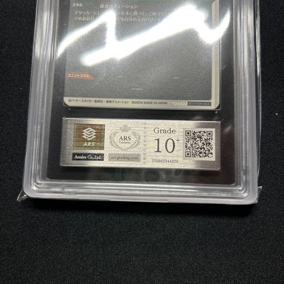 ARS10+ SDVA-003 GDR ゴジータ 1枚