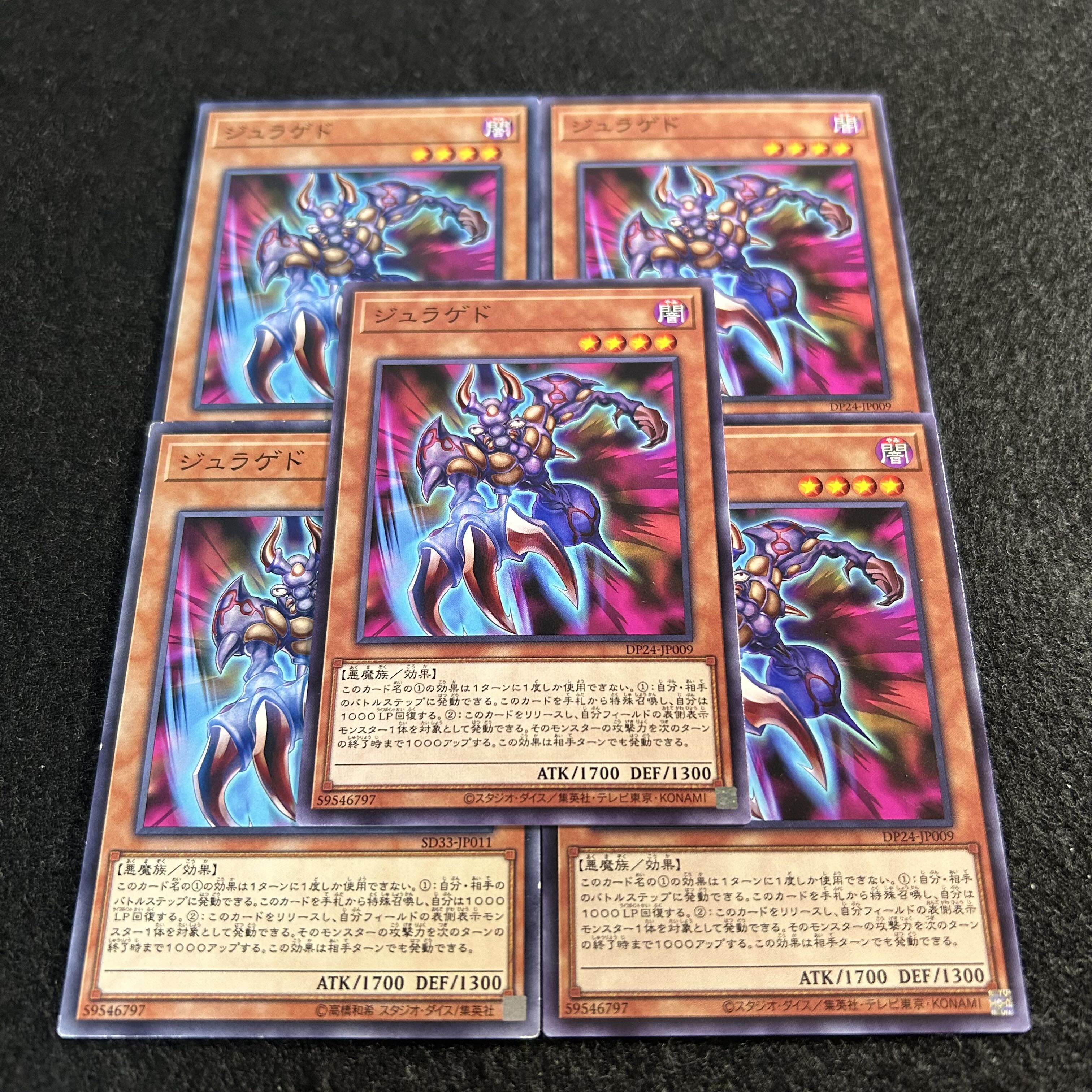 a2847 [Yu-Gi-Oh!] Juragedo 5-Card Set 5枚