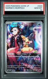 人気特価 マリィ モルペコ」の激安通販 | magi ポケモンカード 人気特価 マリィ モルペコ」の激安通販 | magi ポケモンカード