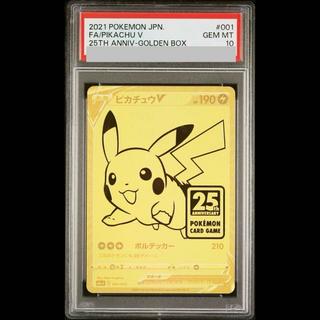 [PSA10] PikachuV 25th ANNIVERSARY Opened PROMO 001/015 1枚