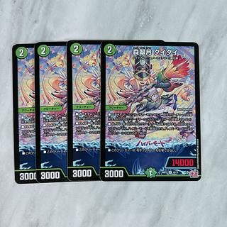 森翠月 ダイダイ U 49/75