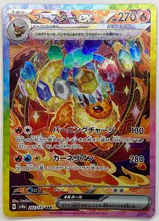 ブースターex SAR 202/187 1枚