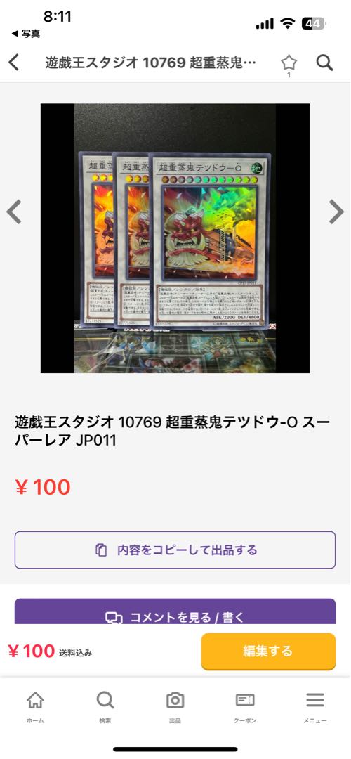 Exclusive for Yu-Gi-Oh Studio