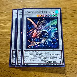 ゴーティスの双角アスカーン スーパーレア WPP4-JP022 1枚