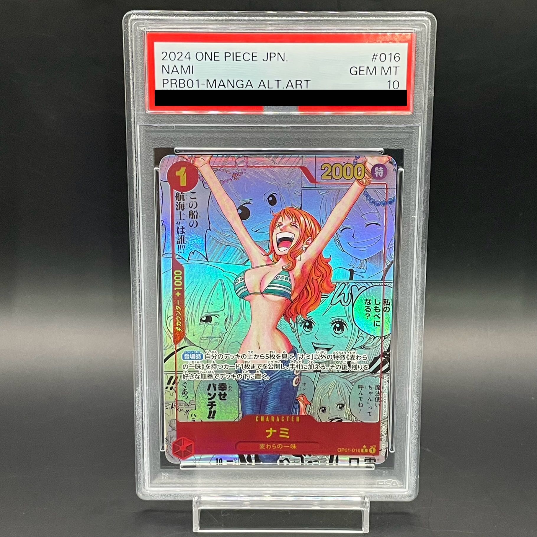 PSA10】ナミ(パラレル)(スーパーパラレル)(コミックパラレル・コミパラ